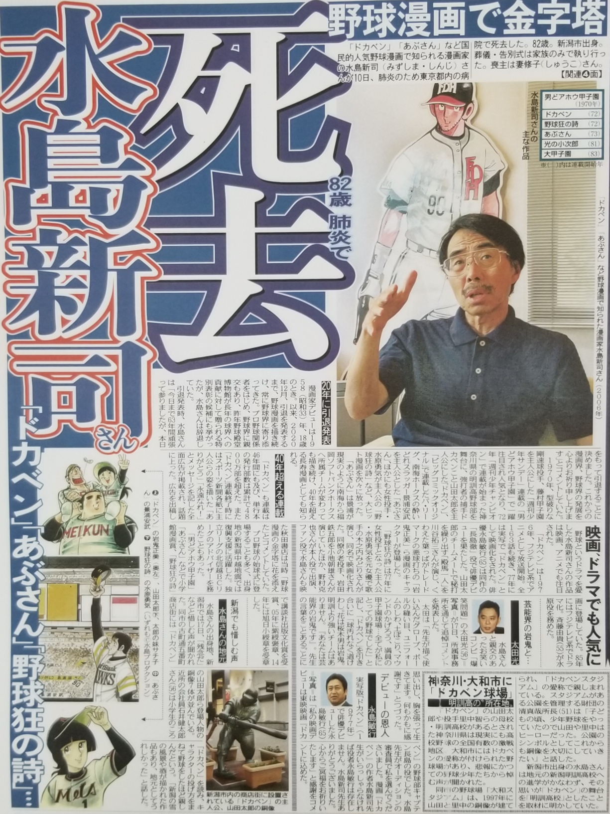 楽天市場】【中古】 あぶさん 69 / 水島 新司 / 小学館