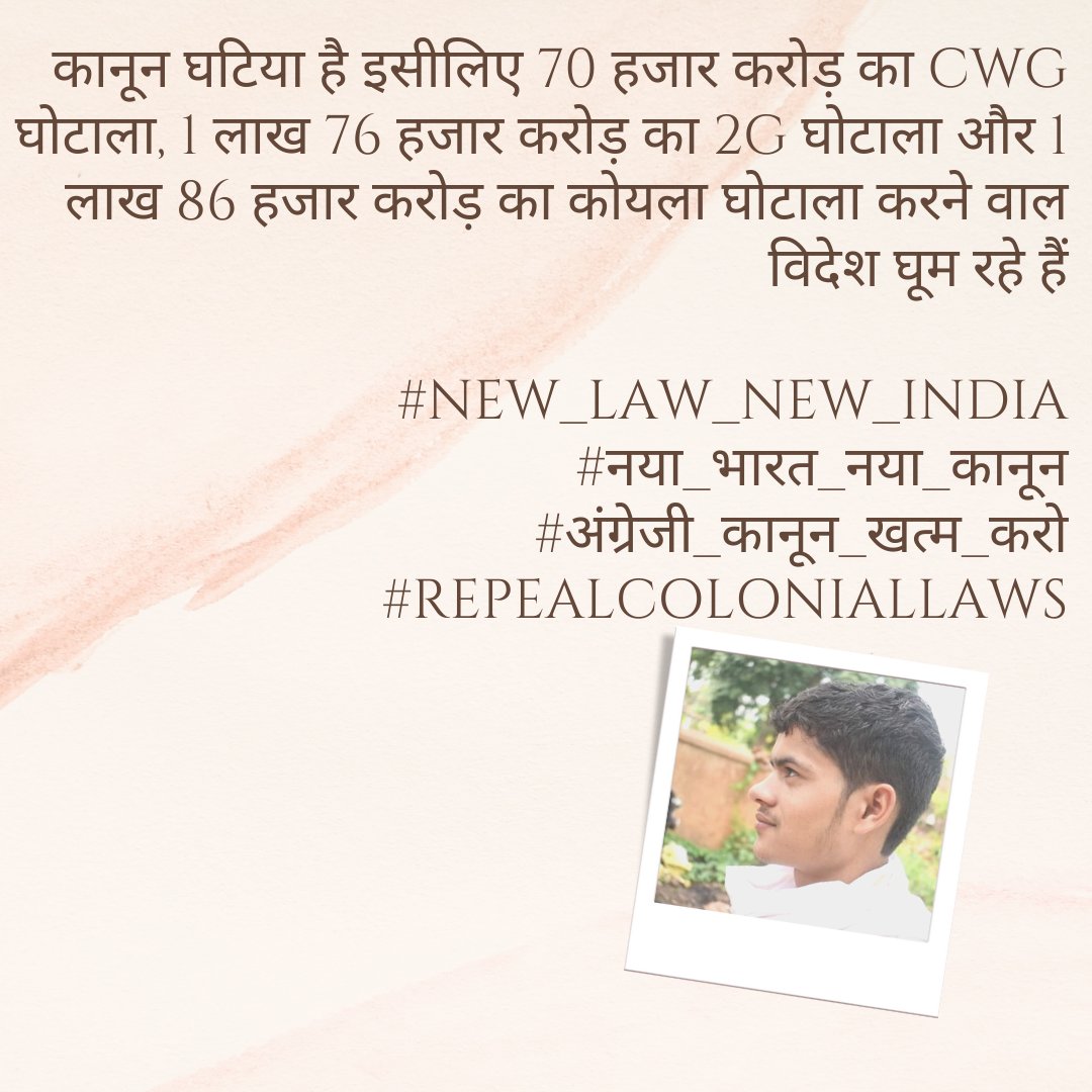 #NewLawNewIndia
#नया_भारत_नया_कानून
#अंग्रेजी_कानून_खत्म_करो
#RepealColonialLaws
@AshwiniUpadhyay