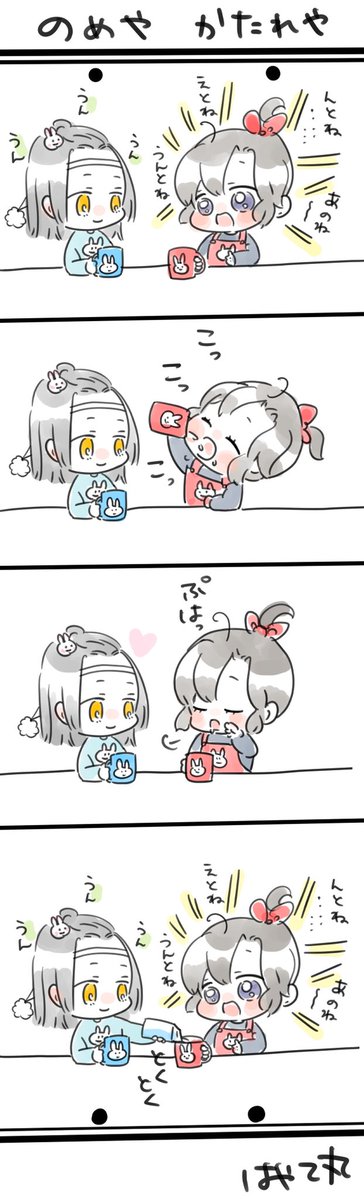 ちっちゃくてもいいのみっぷりなのよ
たのしいとたくさんのんじゃうの

一回忘れちゃったのはこれです
わすれないうちに…って塗りが😂 