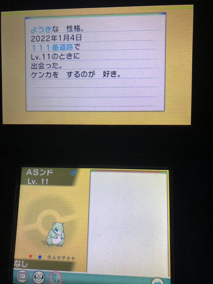 DChindon's tweet photo. 剣盾のダイマックスアドベンチャーで色違いがなかなか出ないので、アルファサファイアで色違い狙ったら、4日だけでこれだけ出ました。 https://t.co/2v2AVDTE7F