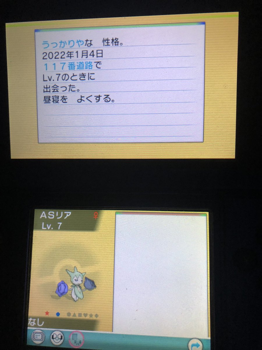 DChindon's tweet photo. 剣盾のダイマックスアドベンチャーで色違いがなかなか出ないので、アルファサファイアで色違い狙ったら、4日だけでこれだけ出ました。 https://t.co/2v2AVDTE7F