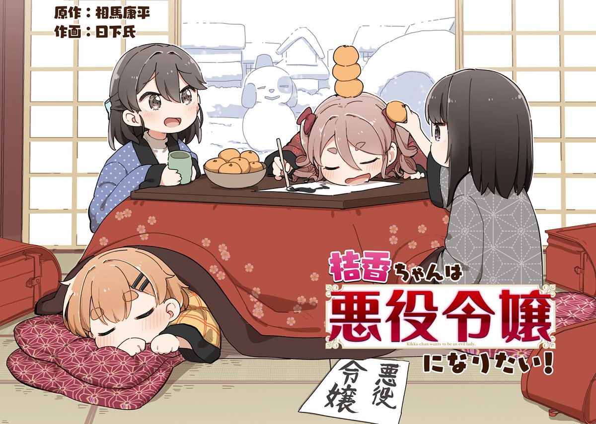 まんがタイムきらら編集部 a X: まんがタイムきらら編集部 a X: