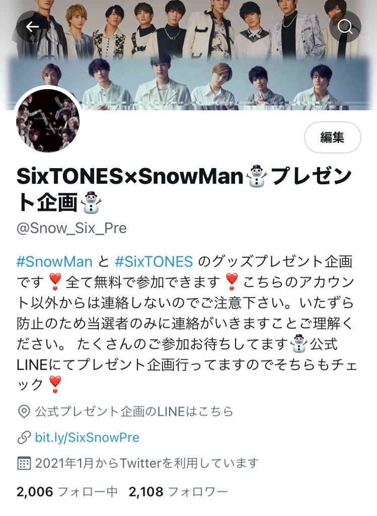 フォロワー2100人ありがとうございます😭

スノストファンを増やすため、ファンに喜んでもらうためにプレゼント企画これからも頑張ります💪

みんなどんどん参加してね😉
#SixTONES担さんと繋がりたい 
#SnowMan担さんと繋がりたい