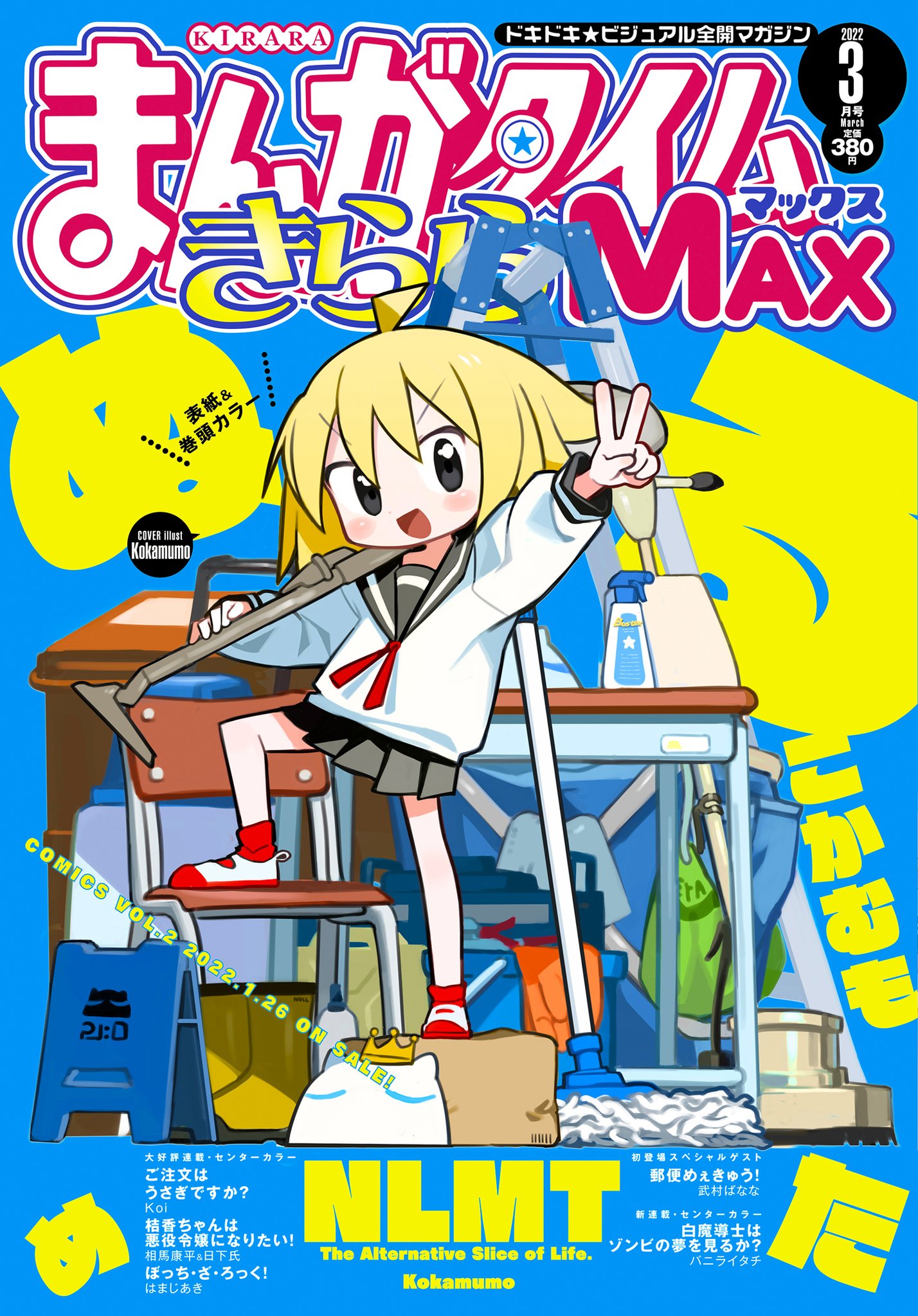 くるみちゃんPONG!! クッション まんがタイムきらら展 ぬるめた こかむも まんがタイムきらら展 on X: 
