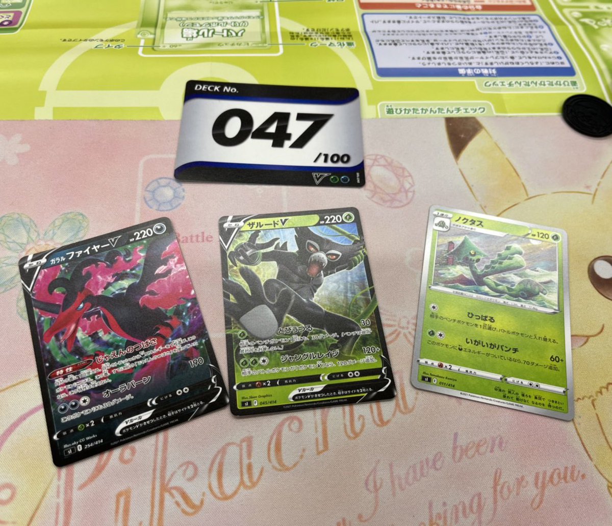 学芸大ポケサー フラワーギフト Tgu Poke Twitter