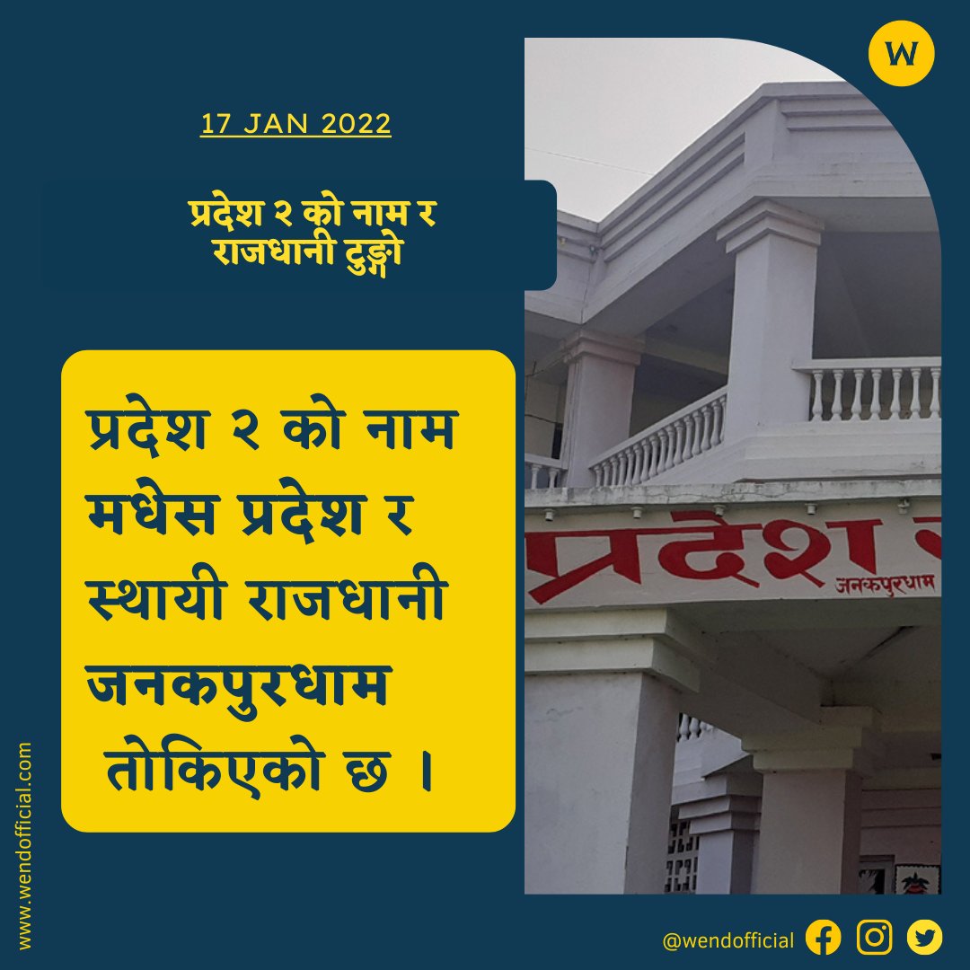 Read full news :- 
wendofficial.com/2022/01/17/the…
