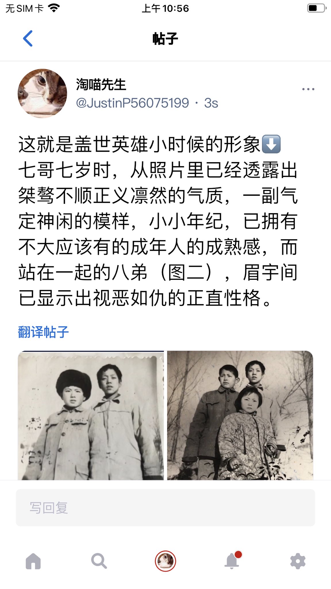 淘喵先生on Twitter 这就是盖世英雄小时候的形象 七哥七岁时 从照片里已经透露出桀骜不顺正义凛然的气质 一副气定神闲的模样 小小年纪 已拥有不大应该有的成年人的成熟感 而站在一起的八弟 图三 眉宇间已显示出视恶如仇的正直性格 T Co