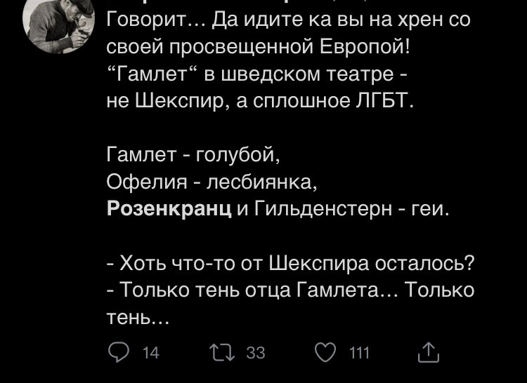 flilyabbavr's tweet photo. ставь лайк чтобы от шекспира не оставалось ничего только  сплошное лгбт быстрее https://t.co/L2G2lx6Bkh