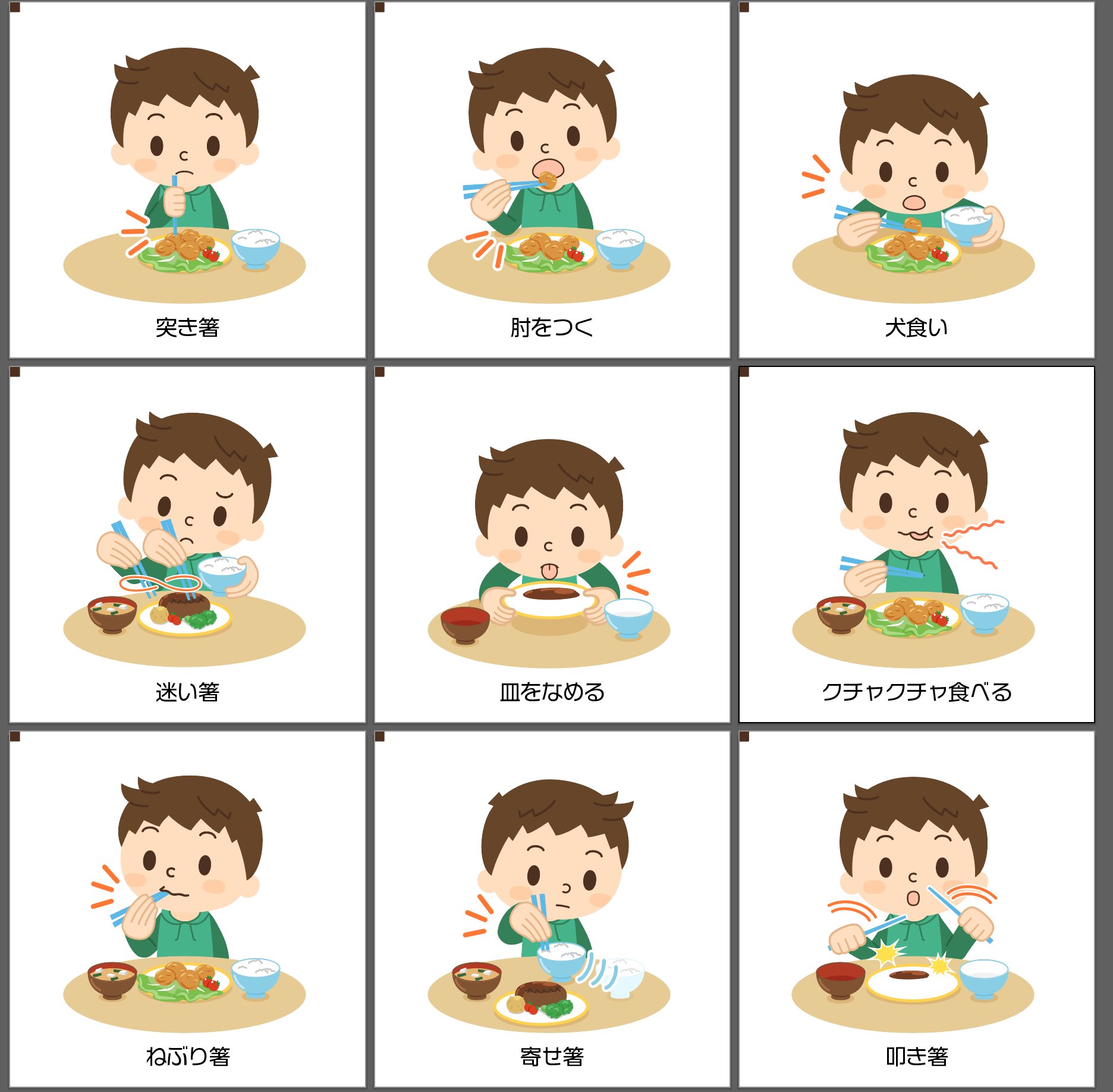 たけのこ イラストレーター おはようございま す またまた追加で食事シーンのイラスト作成です 今回は食事マナーを数点抜粋して描きました こうやってみるとマナーとして意外と身についていることを実感 両親に感謝しつつ 息子にもしっかり教え