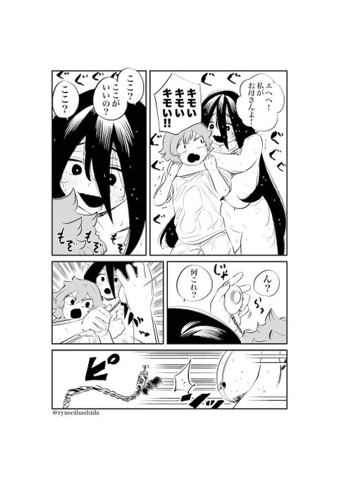 社畜OLが息抜きする漫画 第13話 