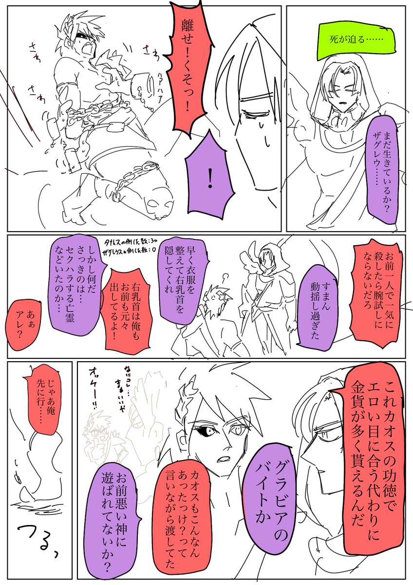 エビルハンド 