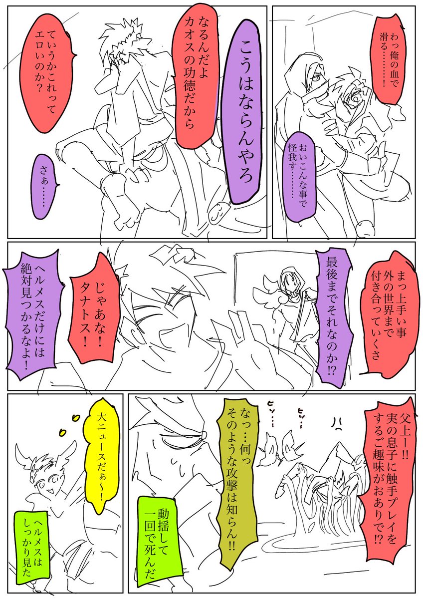 エビルハンド 