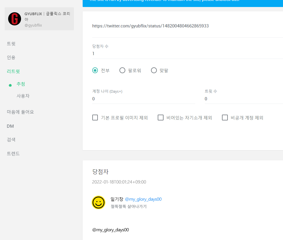 RT 추첨합니다!!!

당첨자님은!!!!!!

<a href="/my_glory_days00/">일기장</a> 님!!

축하드립니다!!

당첨되신 일기장님께서는 DM주시기 바랍니다!