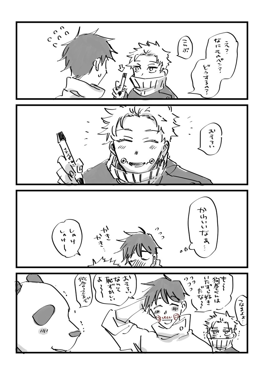 おっとげ 