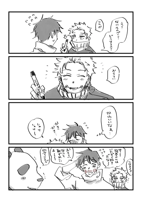 おっとげ 