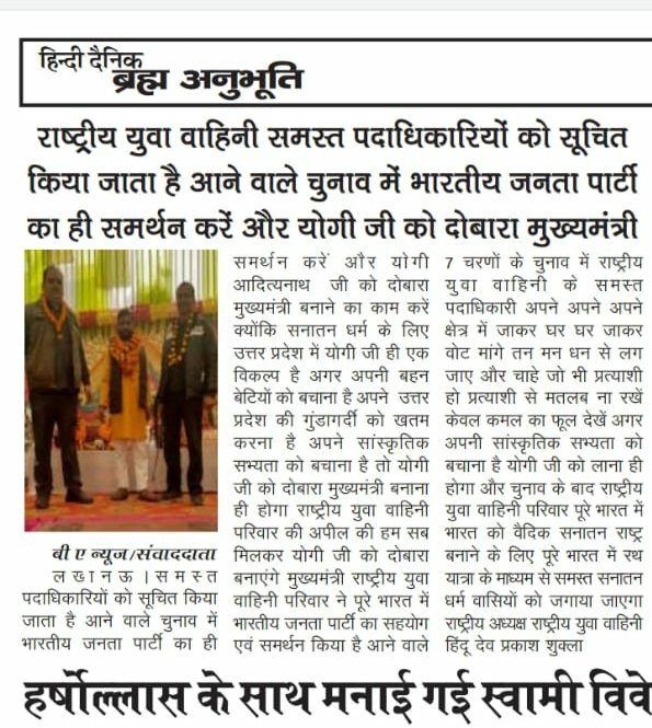 sankhanada's tweet photo. हाथ में ‘गन’ लेकर घूमने वाले आज हाथ में ‘अन्न’ लेकर किसान हितैषी बनने का ढोंग कर रहे है…इनके सपा शासन में हमारे किसान भाई रात को अपने खेत पर जाने से भी घबराते थे !
सनातन धर्म को बचाना है तो फिर से योगी जी को मुख्यमंत्री बनाना होगा https://t.co/hU6sbJA3AZ