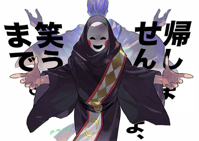 上級悪霊の出発点 