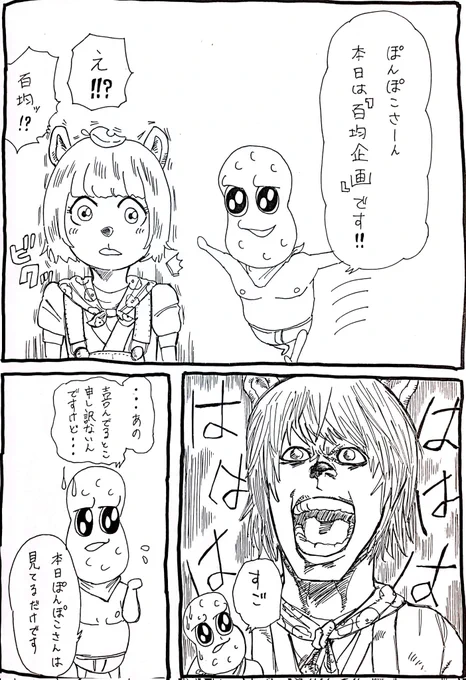 100均企画を提案するピーナッツくん漫画(1/2) 