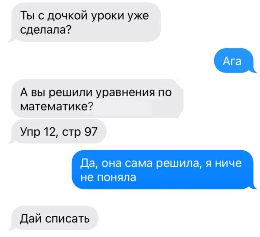 Родительские будни