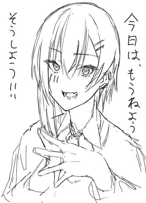 疲れた 