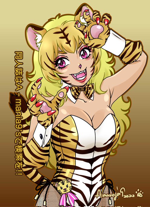 トラ子さんヘッダー用に加工🐯。 