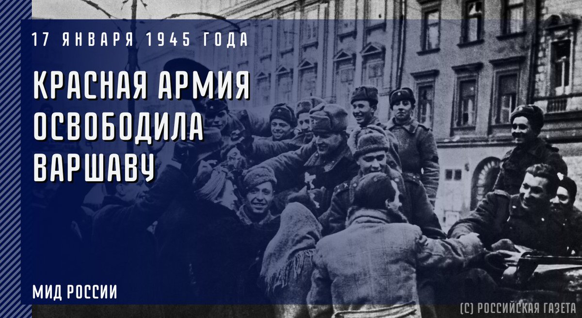 МИД России 🇷🇺 tweet media