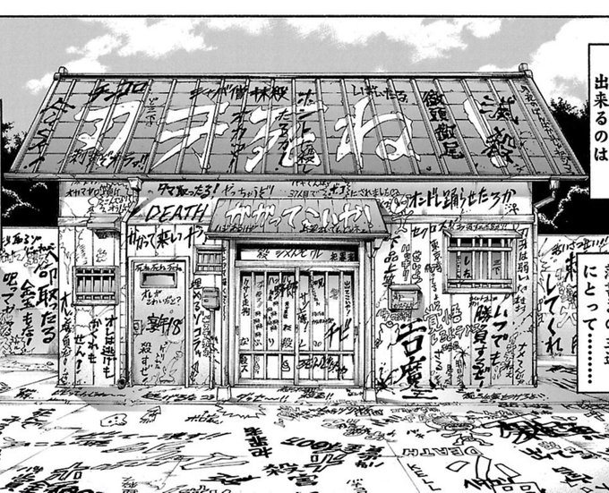 刃牙セックスしてんのバレてね? 