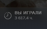 я этим горжусь