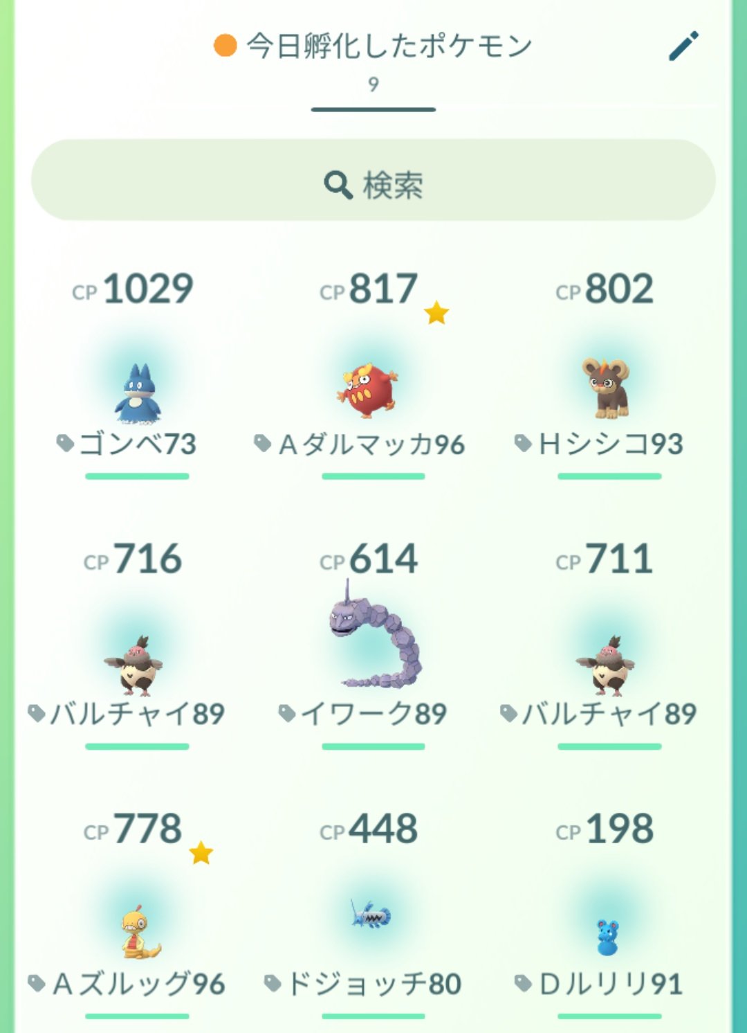 かっちゃん ８ ８gofest横浜 おとといポケモンｇｏでタマゴから孵化したポケモン一覧です 攻撃１５の９６ イッシュダルマッカとズルッグは大当たり イワークはいつになったら１００ をゲットできるのかな １２ｋｍタマゴのexcelの表は昨日の分と
