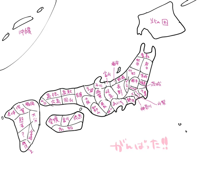 日本地図とヨーロッパ書きましたよ!すごいがんばったね!!!! 