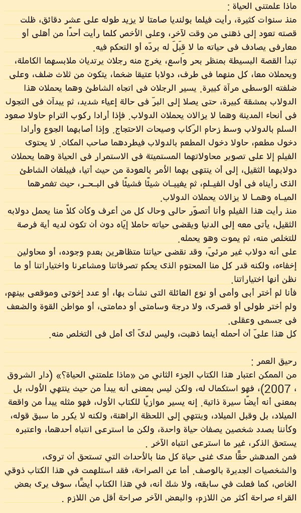 سوق الكتبيين tweet media