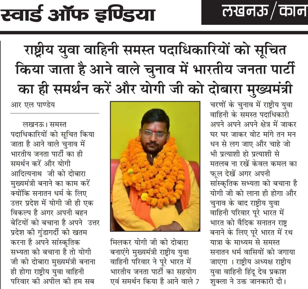 j10stv6MHz0o7QY's tweet photo. हाथ में ‘गन’ लेकर घूमने वाले आज हाथ में ‘अन्न’ लेकर किसान हितैषी बनने का ढोंग कर रहे है…इनके सपा शासन में हमारे किसान भाई रात को अपने खेत पर जाने से भी घबराते थे !
सनातन धर्म को बचाना है तो फिर से योगी जी को मुख्यमंत्री बनाना होगा https://t.co/v7bwqR9HpM