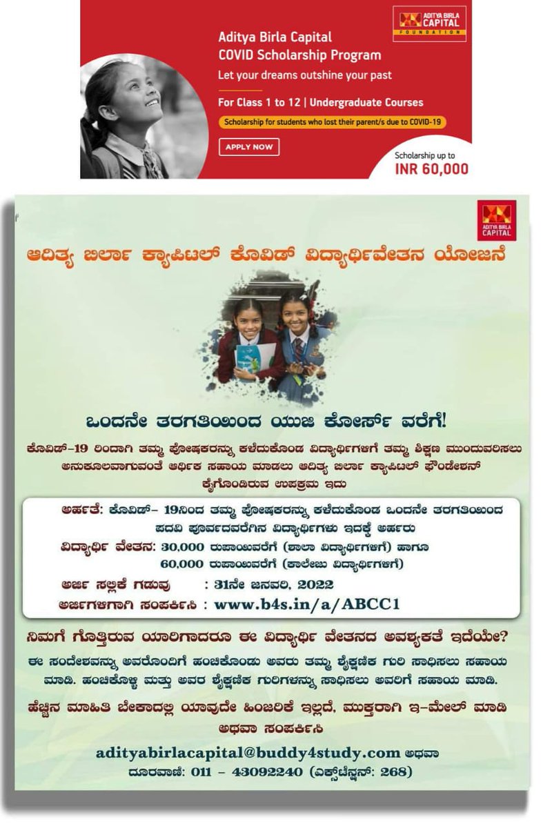 Bhoothayi's tweet photo. Aditya Birla Capital Covid Scholarship Program for the children who have lost parents because of Covid. 

Frm class 1-12/Undergraduate courses. 

Please share it with the needy! https://t.co/md678vP2SI