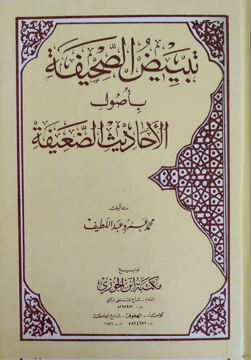 سوق الكتبيين tweet media