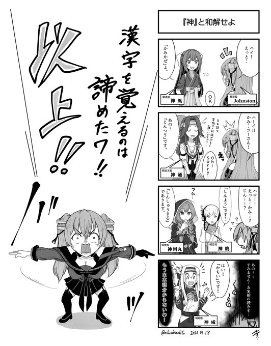 ジョンストン を含むマンガ一覧 ツイコミ 仮