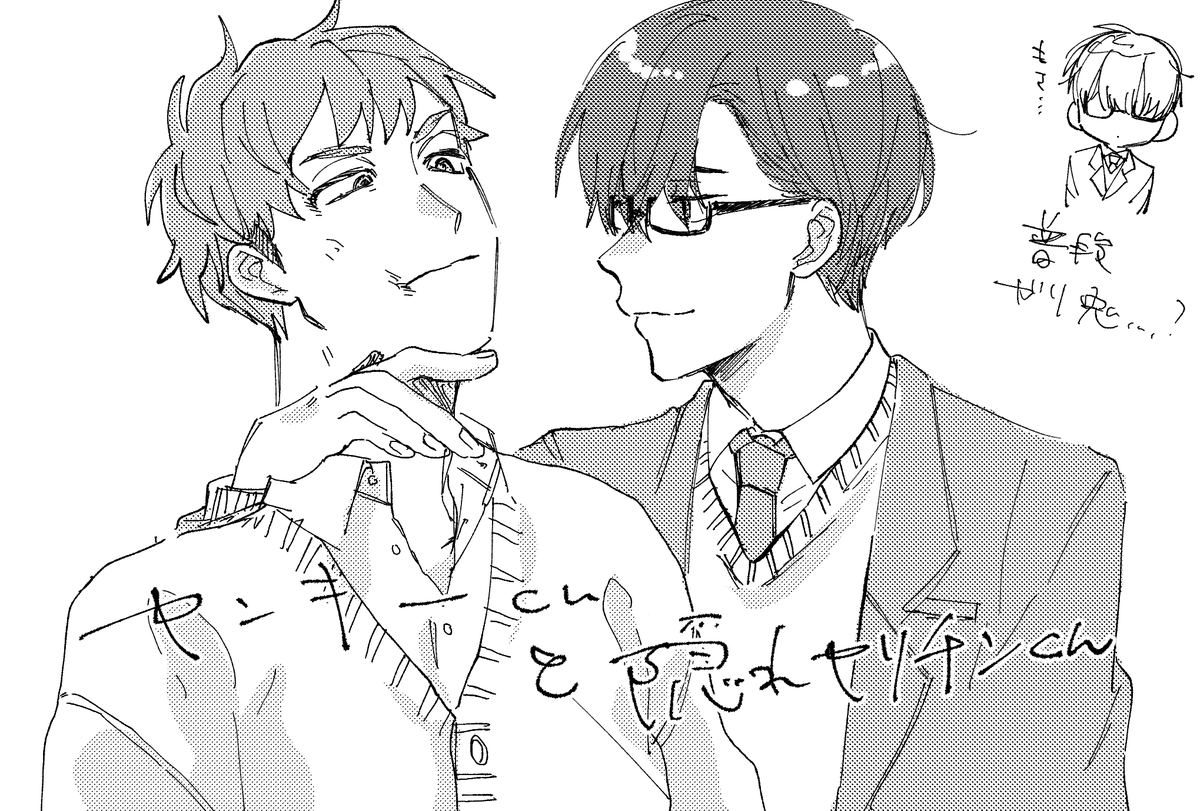 > 受けがヤンキーで攻めが真面目で陰キャぶってるけどヤリチンって出来ます? #odaibako_keikoumidori11 https://t.co/kwlujSMlVC
リクエスト有難うございました☺️こんな感じでしょうか?
キャラデザだけですが!!
