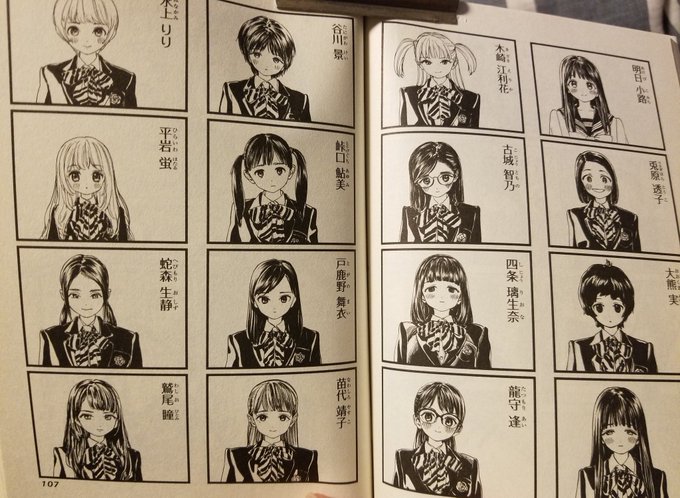 明日ちゃんのセーラー服読み返してるだけど…クラス名簿見ながら誰がいいかな～❤️第一志望は、古城ちゃんで第二志望は、鷲尾ちゃんかな…って妄想しながら寝る 