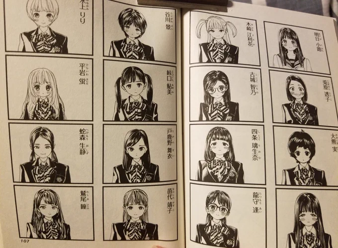 明日ちゃんのセーラー服読み返してるだけど…クラス名簿見ながら誰がいいかな～❤️第一志望は、古城ちゃんで第二志望は、鷲尾ちゃんかな…って妄想しながら寝る 