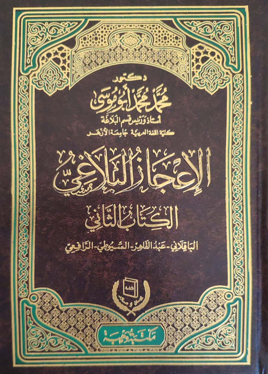 سوق الكتبيين tweet media