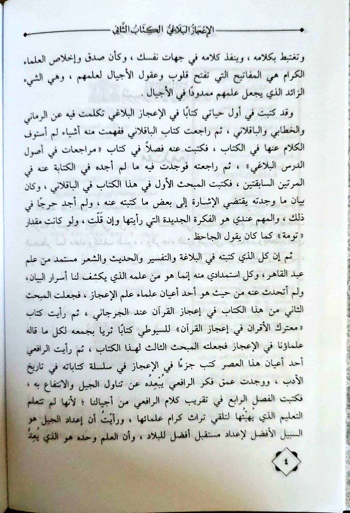 سوق الكتبيين tweet media