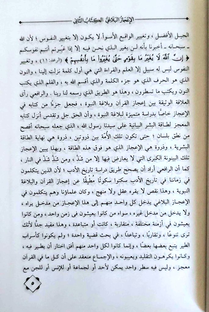 سوق الكتبيين tweet media