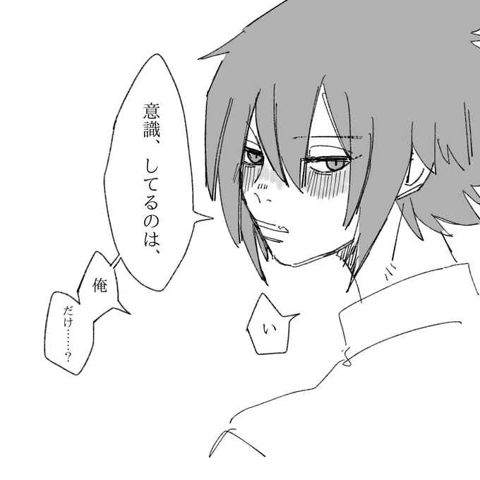 ☀️「やっぱりなんでもないです」

 #hrakプラス 
 #hrak夢 