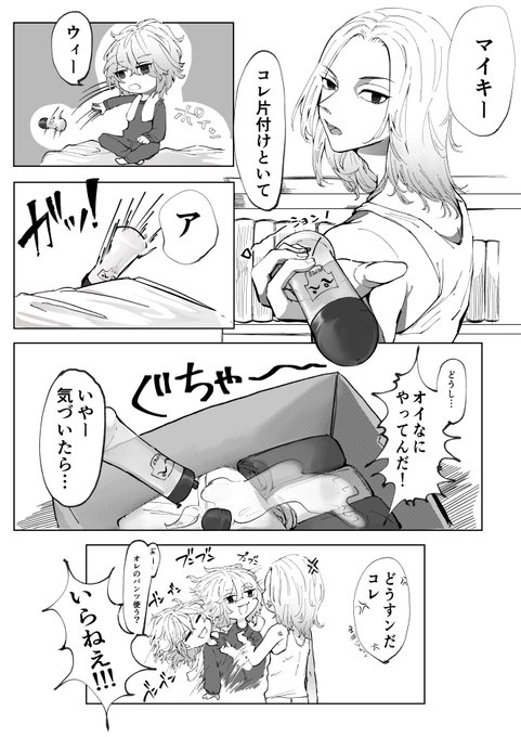 1ページ漫画練習ドラマイ(片付け) 