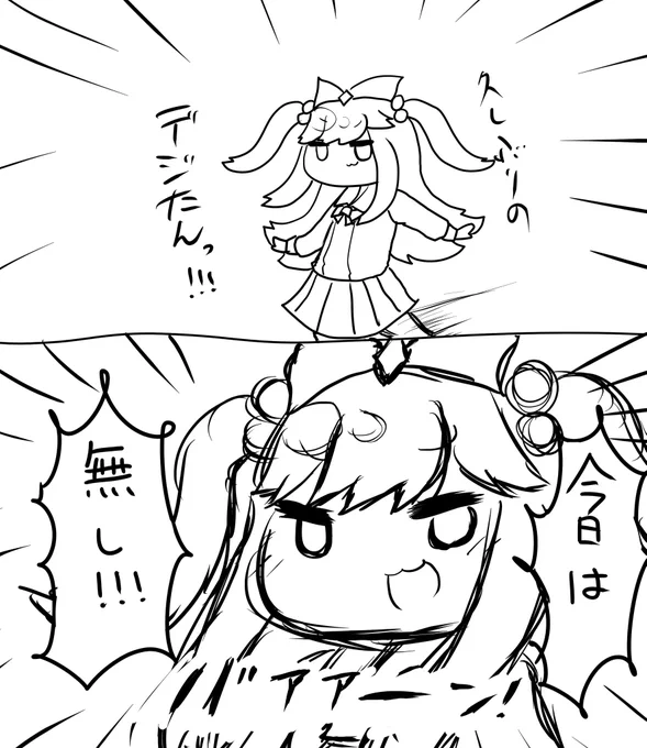 #ラクガキウマ娘 