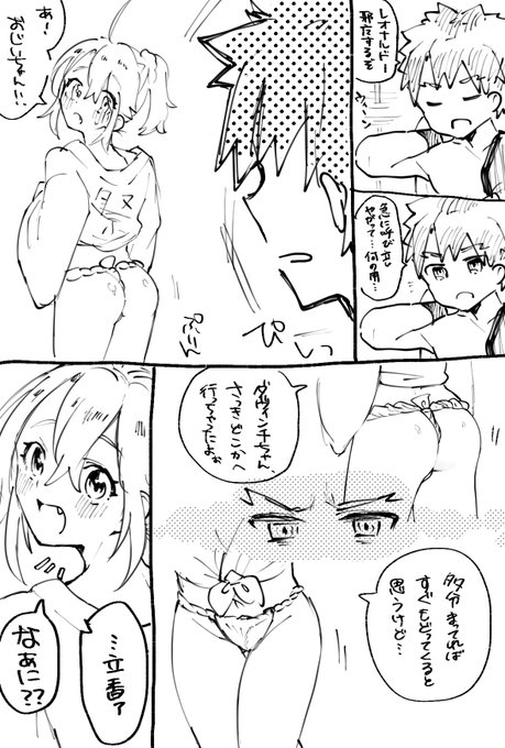 (2/2)

拙者即オチ展開大好き侍と申す……。 