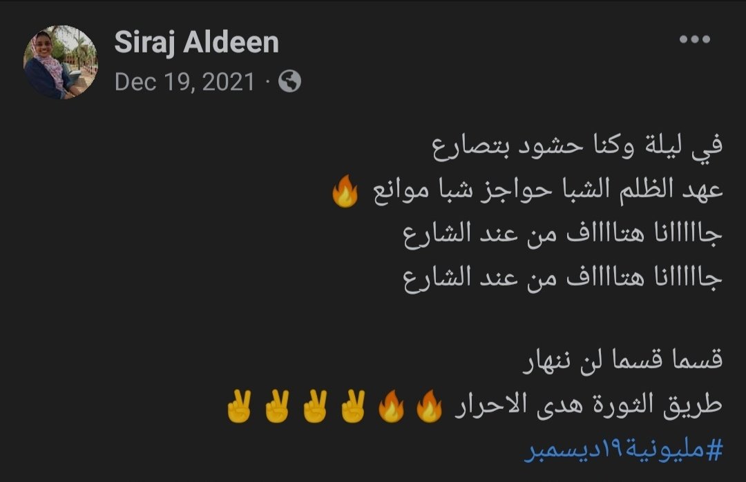 MoeMagdi's tweet photo. الشهيد سراج الدين

#مليونية17يناير https://t.co/hFKsHZazcN