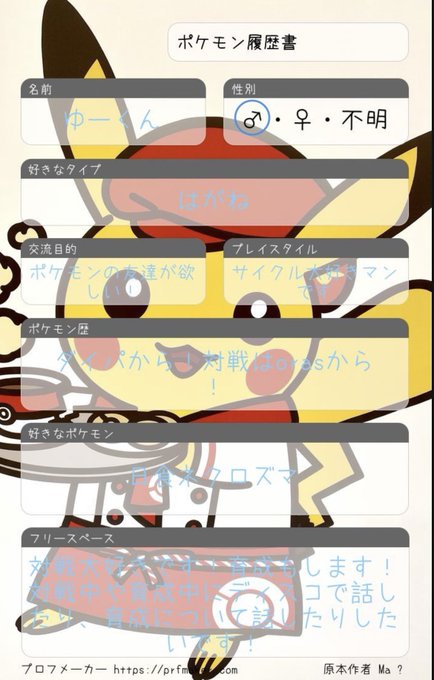 ポケモン自己紹介のtwitterイラスト検索結果 古い順