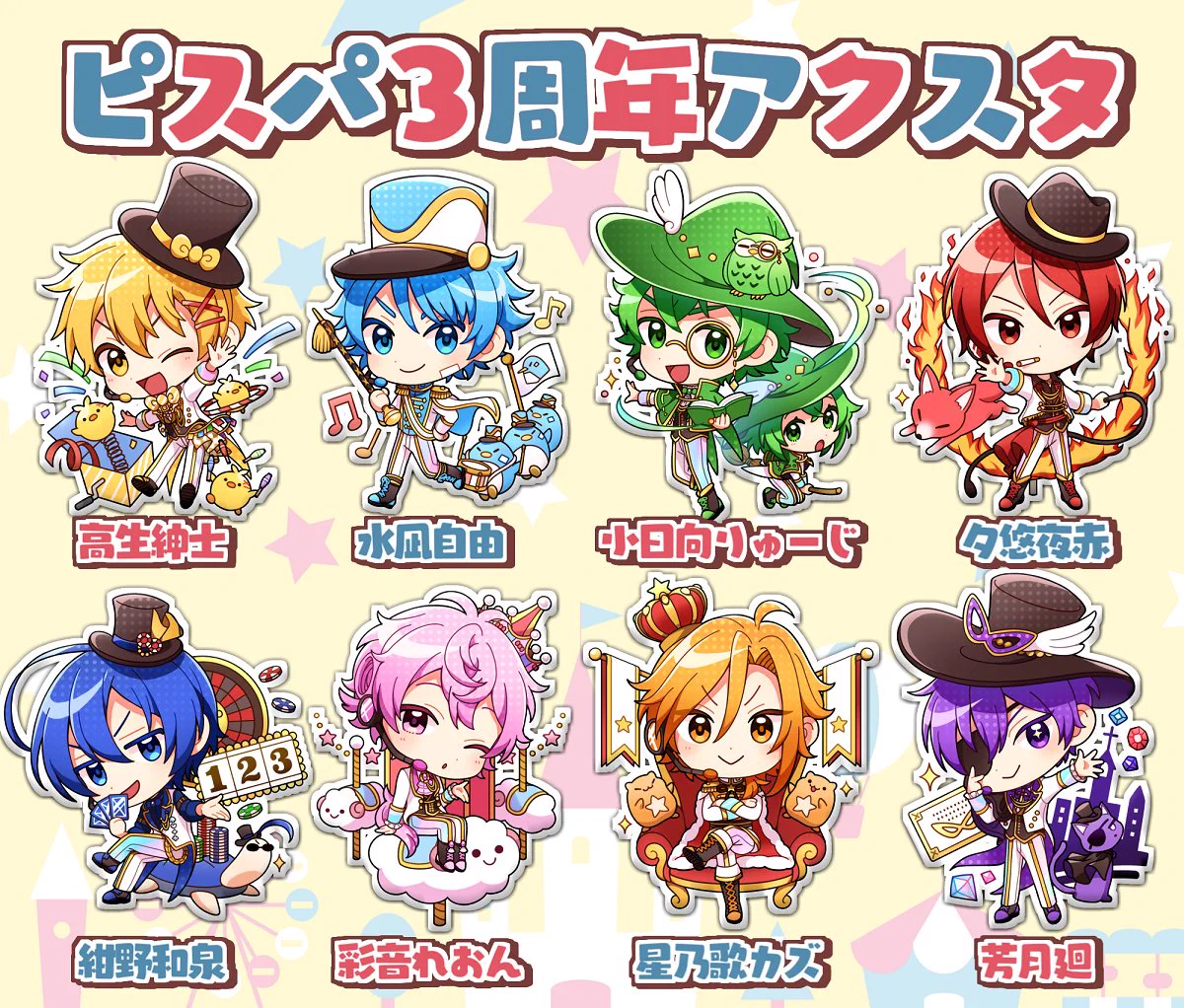 ピースアパート パズルアクキー FJUM8XgUcAAAIFS?format=webp&