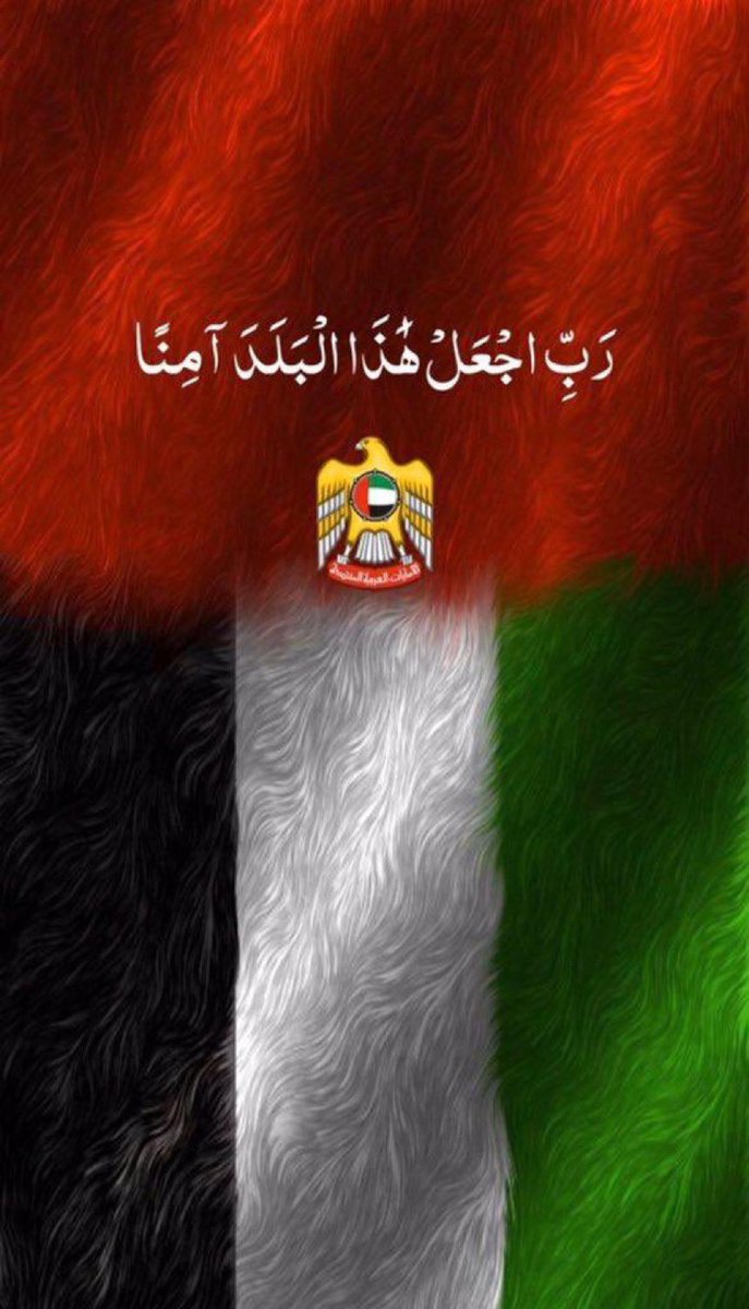 اللهم اجعل هذا البلد آمناً مطمئناً .. اللهم من أرادنا بسوءٍ فرُدّ كيده في نحره واجعل تدبيره في تدميره وخذه أخذَ عزيزٍ مقتدر.