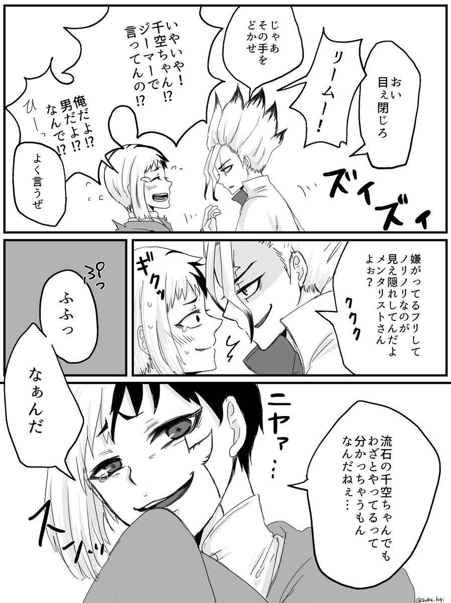 過去絵で失礼します…幸せになれるタグ…

 #寒くなってきたので千ゲキスを見て暖まろう 